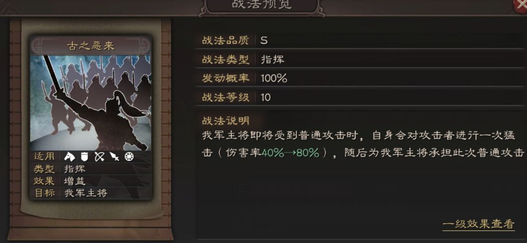 三国志战略版典韦怎么用