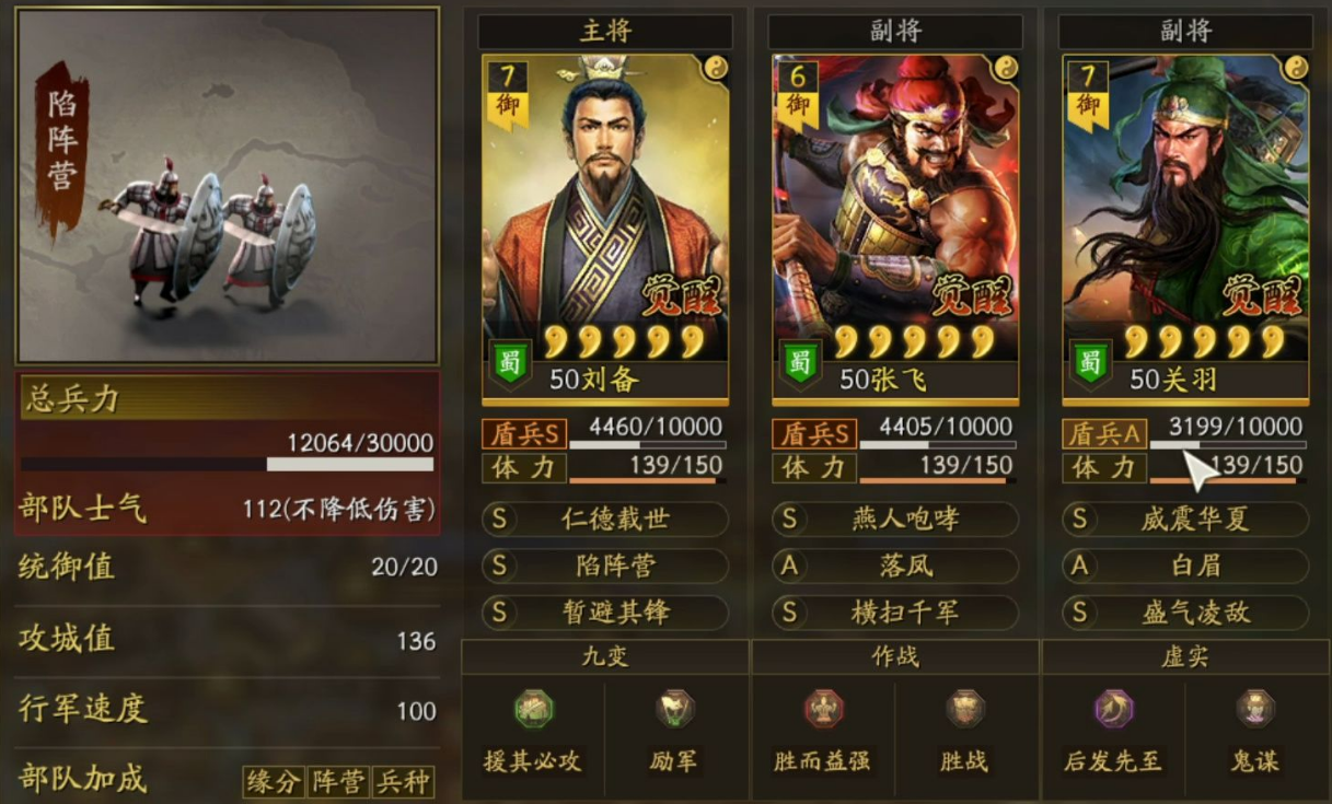 三国志战略版桃园队怎么玩