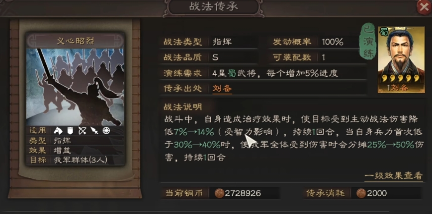 三国志战略版兵种怎么带