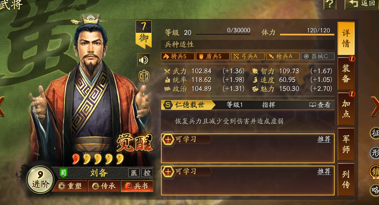 三国志战略版桃园队怎么玩