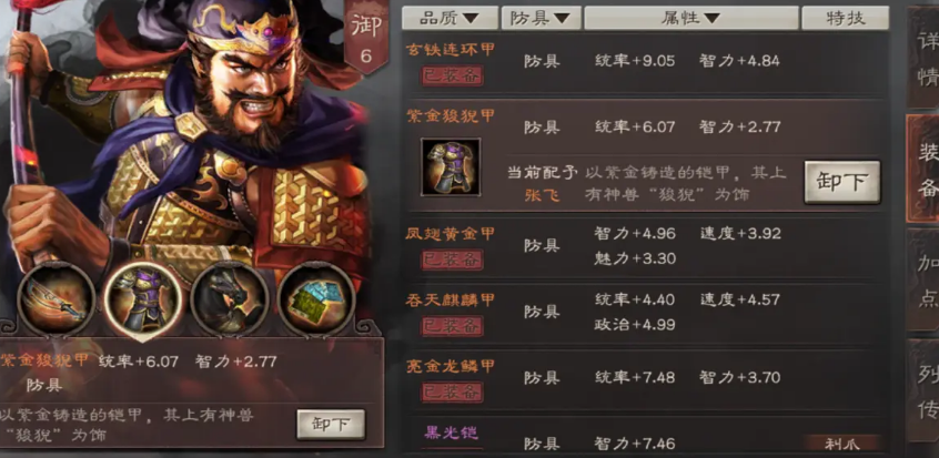 三国志战略版兵种怎么带