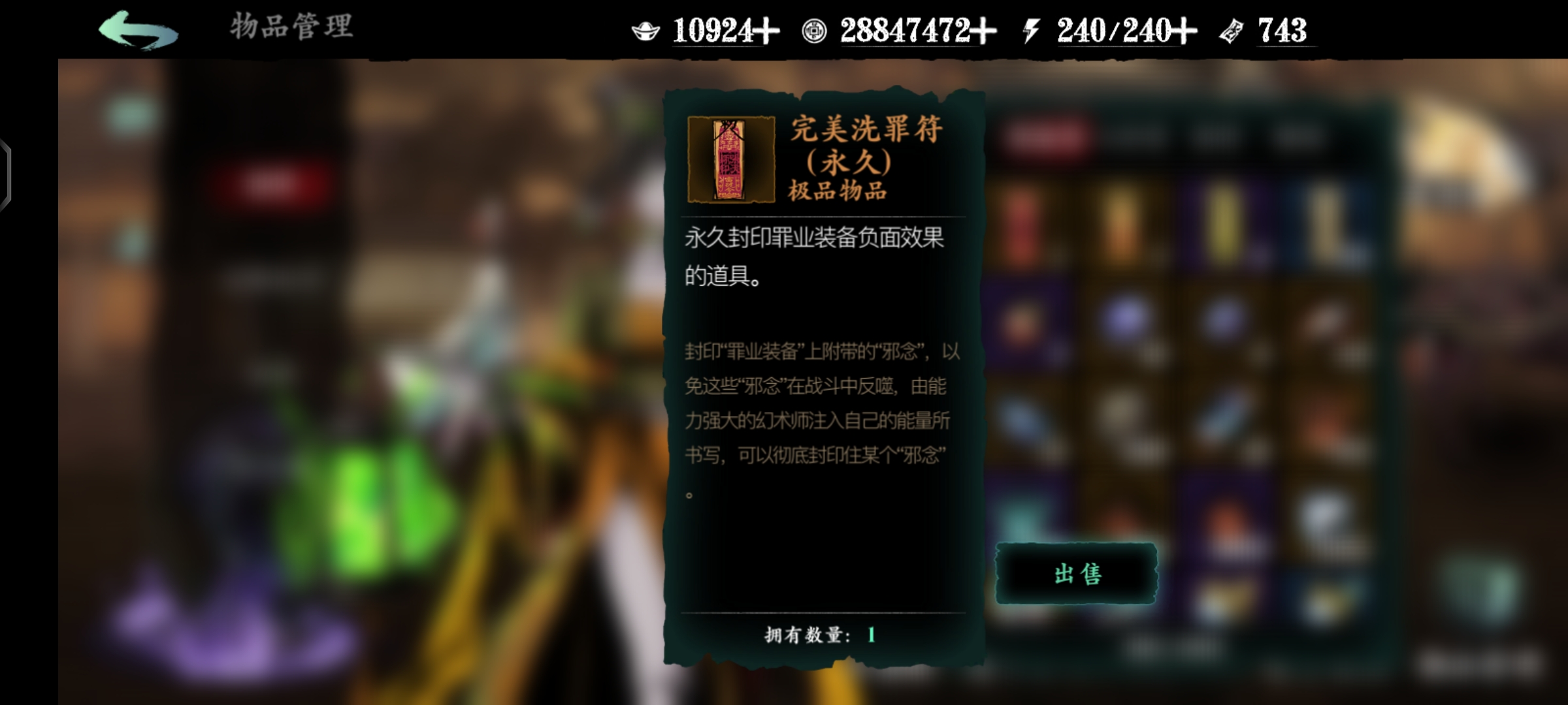 影之刃三斩罪残刃怎么刷