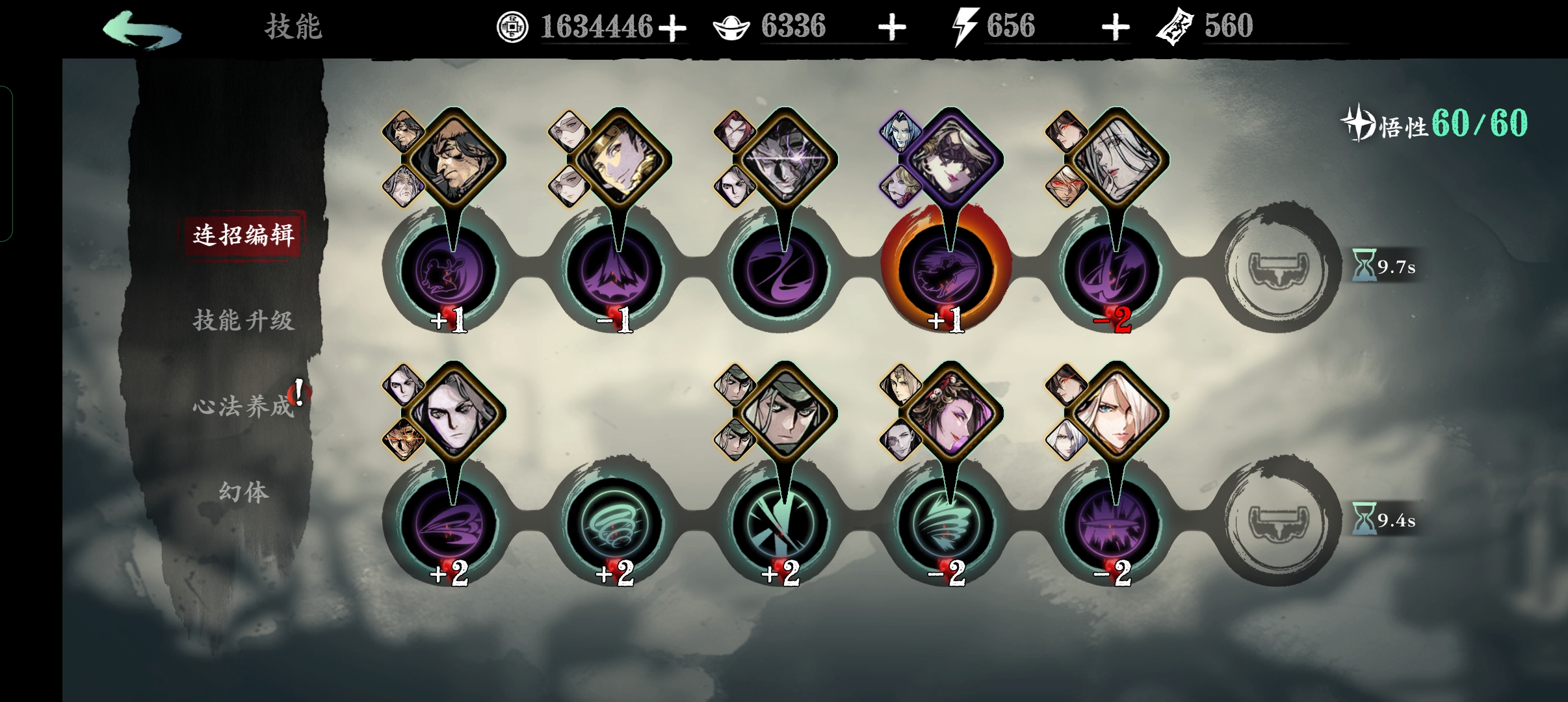 影之刃三绝影前期怎么配技能