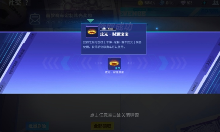 qq飞车手游炫光怎么弄