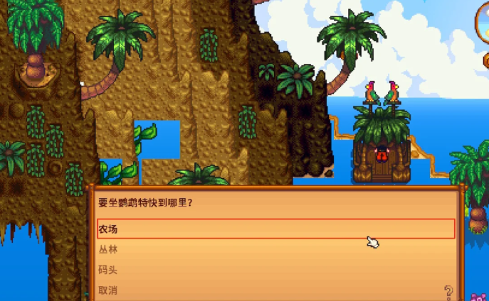 星露谷物语金核桃有什么 星露谷物语金核桃有什么