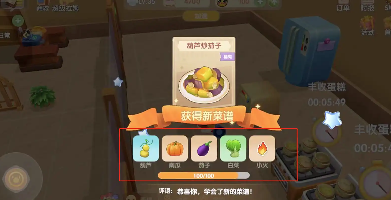 摩尔庄园葫芦茄子怎么做