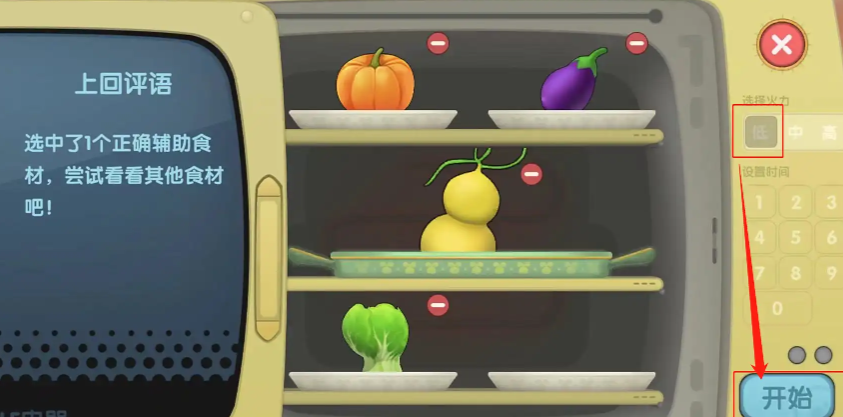 摩尔庄园葫芦茄子怎么做