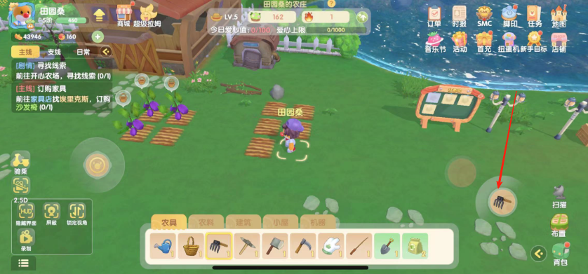 摩尔庄园田怎么增加