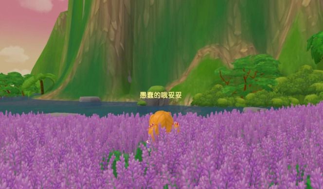 摩尔庄园手游浆果丛林山怎么上