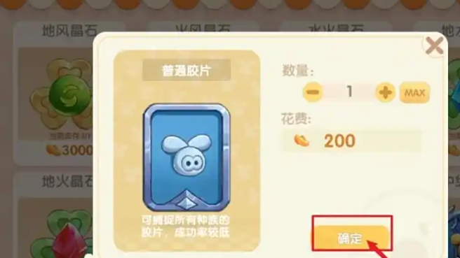 摩尔庄园草莓蜂宝宝怎么捕捉 摩尔庄园草莓蜂宝宝怎么捕捉