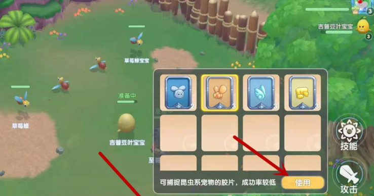 摩尔庄园草莓蜂宝宝怎么捕捉