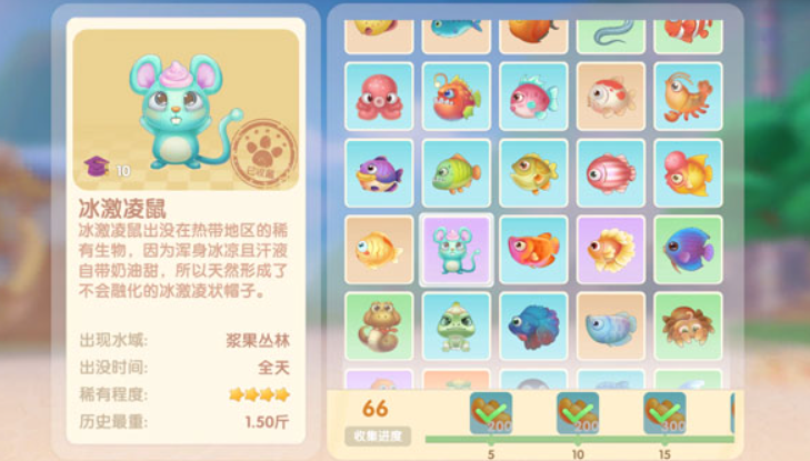 摩尔庄园的冰激凌鼠怎么钓