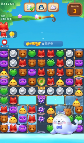 开心消消乐176隐藏关怎么过