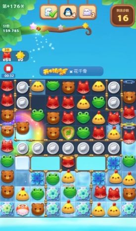 开心消消乐176隐藏关怎么过