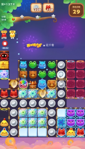 开心消消乐隐藏137关怎么过