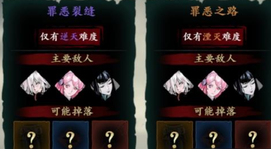 影之刃3里罪恶裂缝怎么打