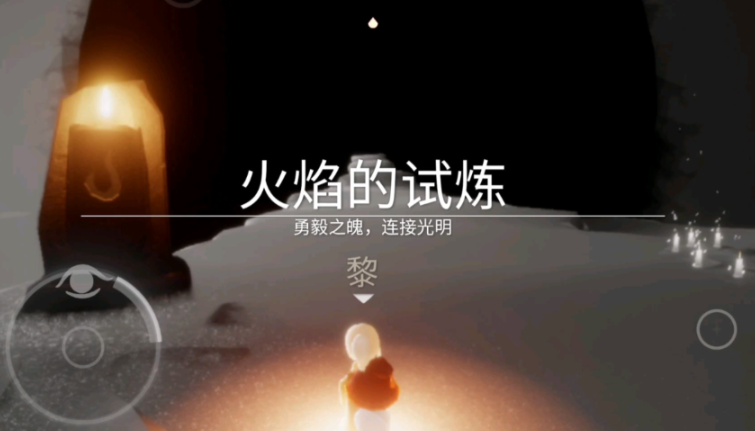 光遇四大试炼怎么出去