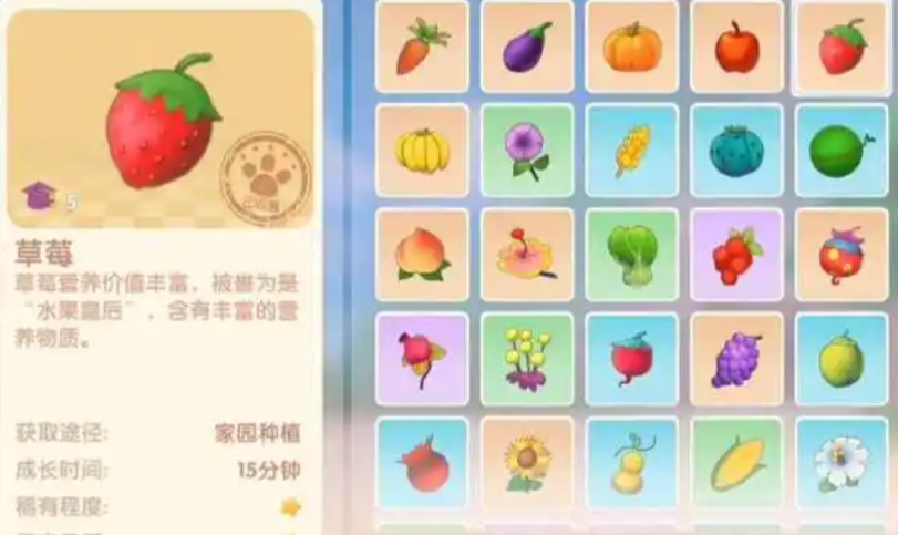 摩尔庄园草莓奇异麦旋风怎么做