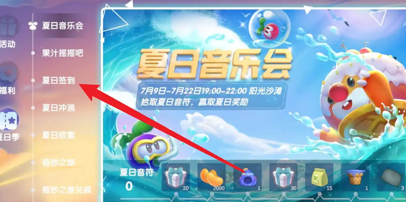 摩尔庄园红色花丛怎么获得