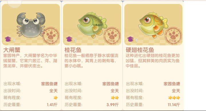 摩尔庄园桂花鱼怎么钓最好