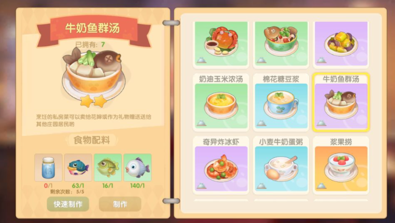 摩尔庄园桂花鱼怎么钓最好 摩尔庄园桂花鱼怎么钓最好