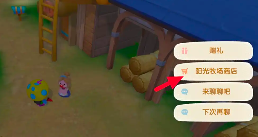 摩尔庄园买饲料怎么买