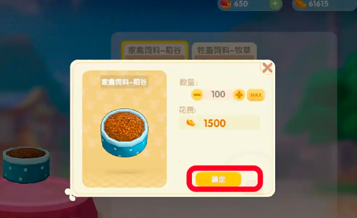 摩尔庄园买饲料怎么买