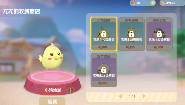 摩尔庄园鸡窝怎么开启