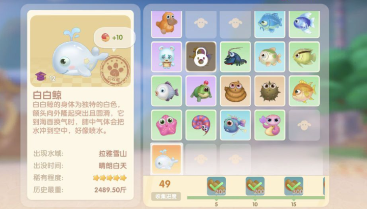 摩尔庄园里白白鲸怎么获得