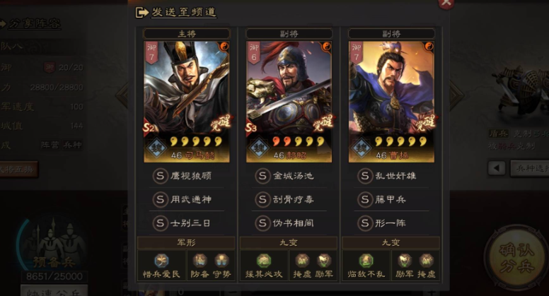 三国志战略版曹操盾什么战法 三国志战略版曹操盾什么战法