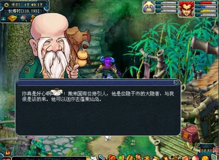 梦幻西游的蓬莱仙岛有什么怪 梦幻西游的蓬莱仙岛有什么怪