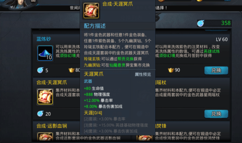 乱斗西游沙僧出什么装好