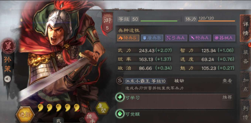 三国志战略版孙策什么战法好