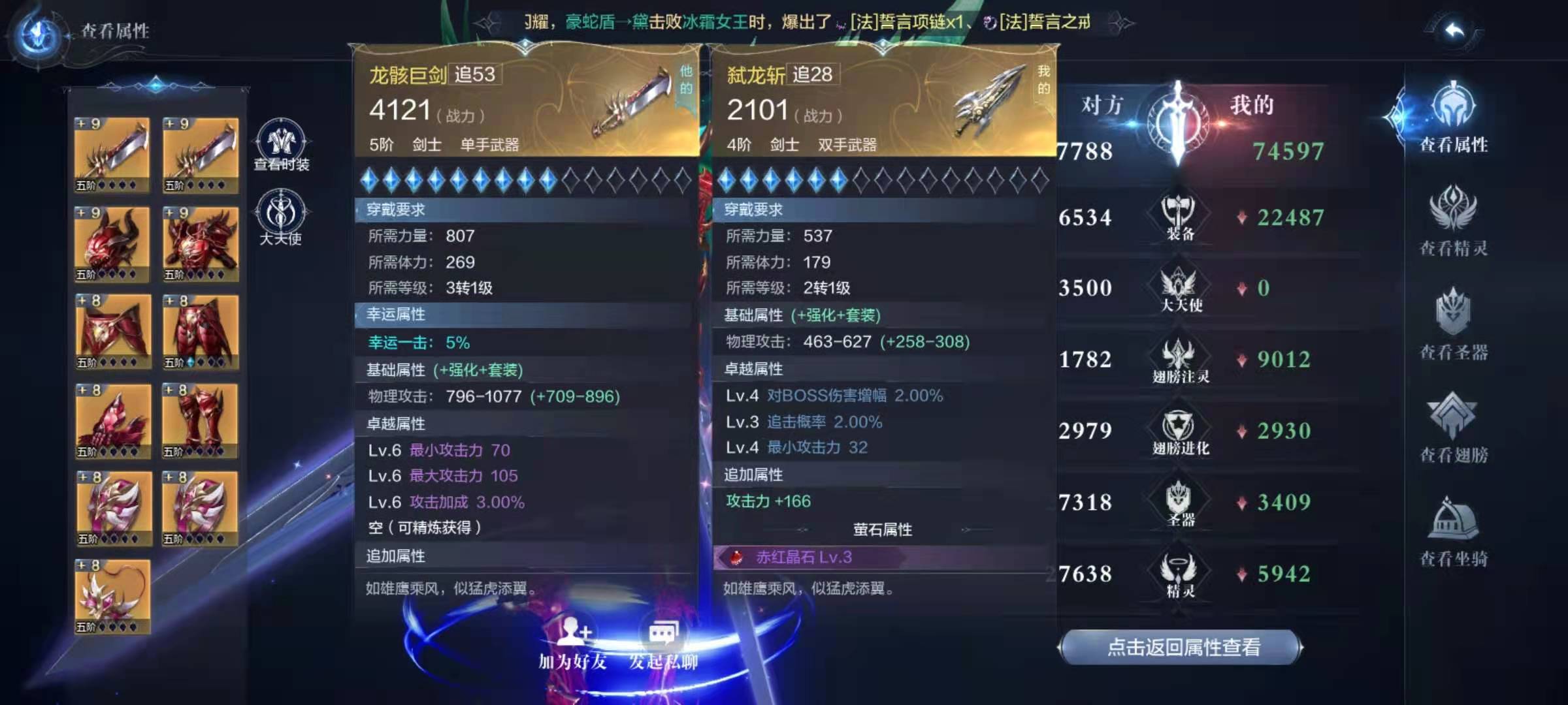 全民奇迹2卓越的装备有什么用