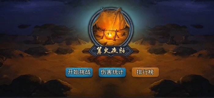 乱斗西游九十级开启什么