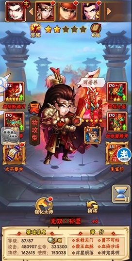 少年三国志低v怎么玩