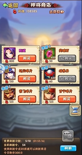 少年三国志都有哪些神将