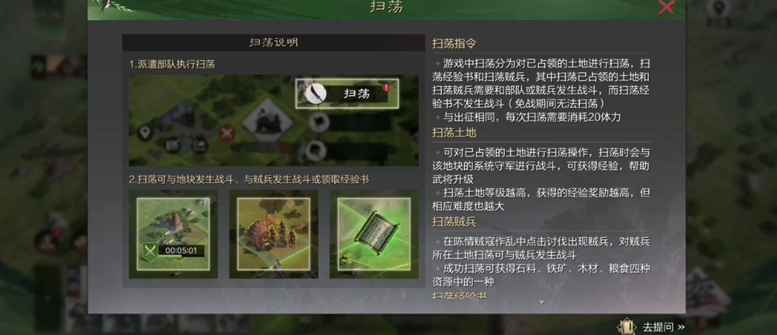 率土之滨新手怎么让武将快速升级