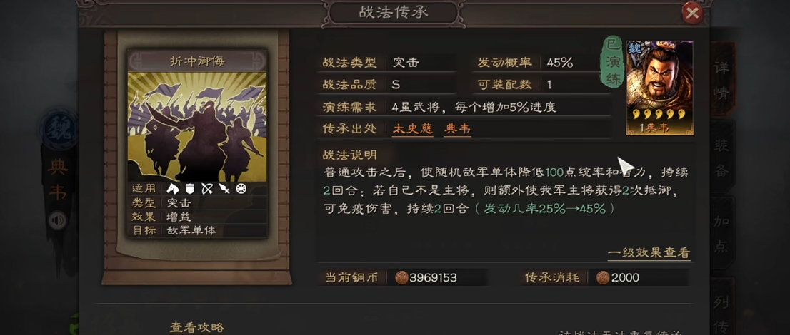 三国志战略版智计用什么代替
