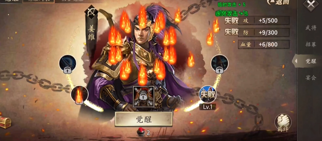 攻城掠地姜维换什么武将