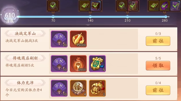 少年三国志2体力在哪领取