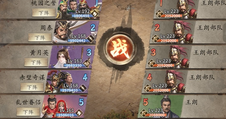 攻城掠地223王朗怎么过