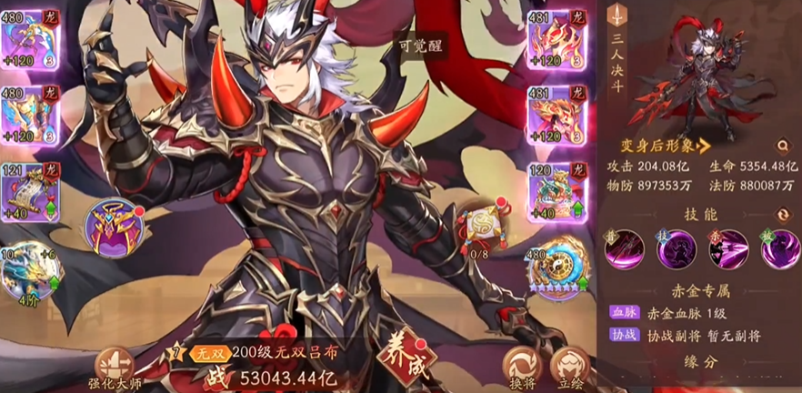 少年三国志2抽到什么武将好