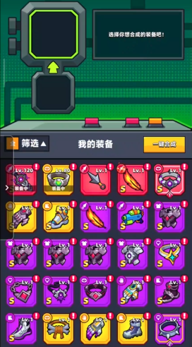 弹壳特攻队神圣毁灭者怎么合成