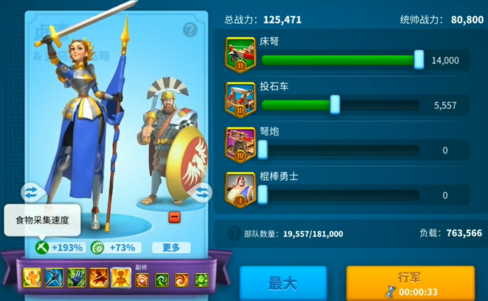 万国觉醒副将的兵力怎么分配