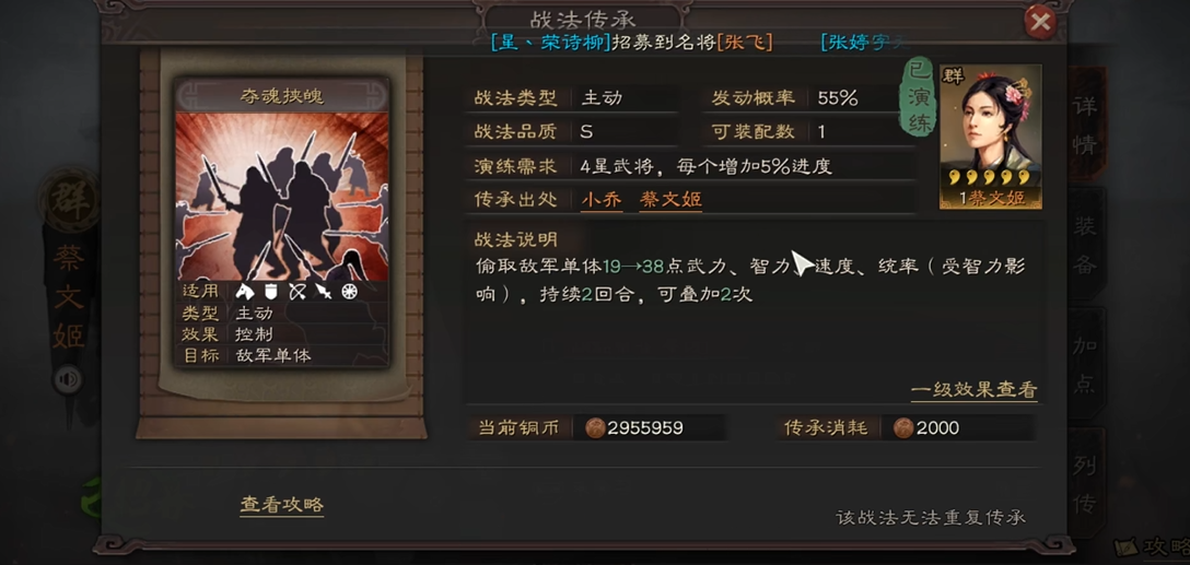 三国志战略版智计用什么代替