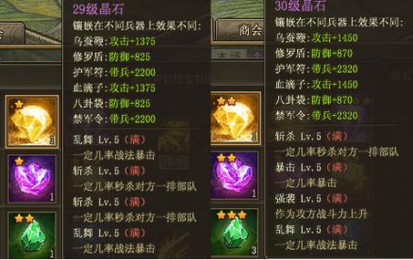 攻城掠地晶石进阶选什么技能 攻城掠地晶石进阶选什么技能