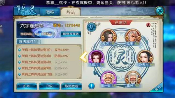 诛仙手游道法提升怎么玩