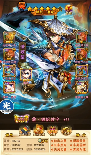 少年三国志玩什么国好