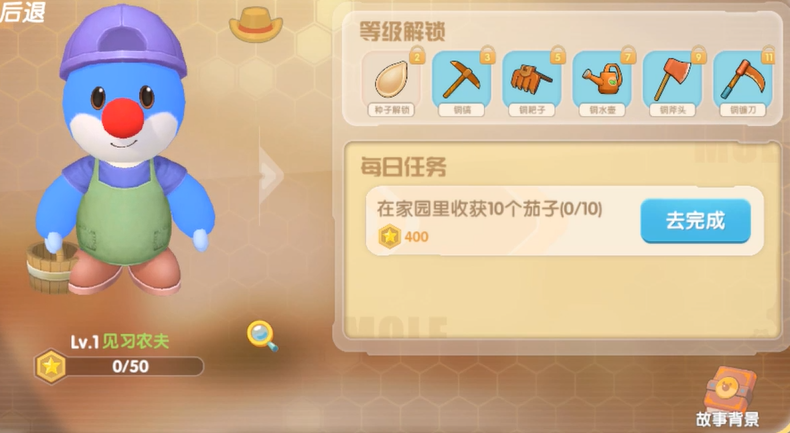 摩尔庄园职业怎么晋升